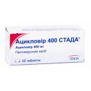 Ацикловир 400 мг таблетки №35 в аптеке foto 2