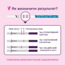 Тест для визначення вагітності Evitest One №1 в аптеці foto 4