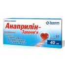 Анаприлін-Здоров'я 40 мг таблетки №50  в інтернет-аптеці foto 1
