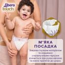 Підгузки Libero Touch р.2 (3-6 кг) 64 шт. недорого foto 5