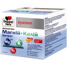 Доппельгерц System Магній+ Калій цитрат саше №40 замовити foto 2