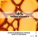 Сироватка для обличчя Vichy (Віші) Liftactiv з вітаміном C 16% для освітлення тону шкіри та розгладжування ліній зневоднення 20 мл в Україні foto 8