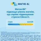 Магне В6 10 мл ампули  №10 ADD foto 9