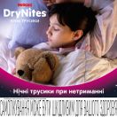 Підгузки-трусики Huggies DryNites нічні для дівчаток 8-13 років (30-48 кг) №9 фото foto 3