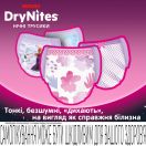 Підгузки-трусики Huggies DryNites нічні для дівчаток 8-13 років (30-48 кг) №9 в аптеці foto 5