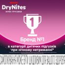 Підгузки-трусики Huggies DryNites нічні для дівчаток 8-13 років (30-48 кг) №9 в Україні foto 9