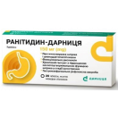 Ранітидин-Дарниця 150 мг таблетки №20 в аптеці foto 1