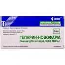 Гепарин-Новофарм 5000 МЕ раствор для инъекций 5 мл флаконы №5 цена foto 1