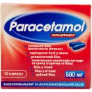 Парацетамол 500 мг капсулы №10 фото foto 1