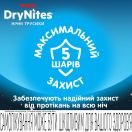 Трусы-подгузники Huggies (Хаггис) DryNites для мальчиков ночные 8-13 лет (30-48 кг) №9 недорого foto 6