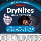 Трусы-подгузники Huggies (Хаггис) DryNites для мальчиков ночные 8-13 лет (30-48 кг) №9 купить foto 2