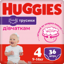 Підгузки-трусики Huggies Pants для дівчаток розмір 4 (9-14 кг) №36 ціна foto 1