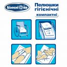 Пілюшки гігієнічні Білосніжка компактні 40х60 см, 30 шт. в інтернет-аптеці foto 6