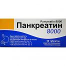 Панкреатин 8000 ОД таблетки №50 в аптеці foto 1