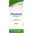 Ролиноз 10 мг/мл оральные капли 20 мл в Украине foto 1