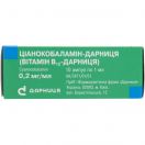 Ціанокобаламін-Дарниця (Вітамін В12-Дарниця) розчин для ін'єкцій 0,2 мг/мл 1 мл ампули №10 в Україні foto 3