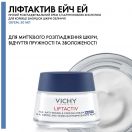 Набір Vichy (Віші) Liftactiv Supreme Christmas 2024 (крем денний 50 мл + нічний 50 мл) ціна foto 2