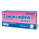 Тамоксифен-Здоровье 10 мг таблетки №60   заказать foto 2