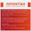 Ліпоктан 400 мг капсули №30 в Україні foto 2