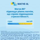 Магне-В6 таблетки №60 в Україні foto 1