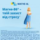 Магне-В6 таблетки №60 в аптеці foto 4