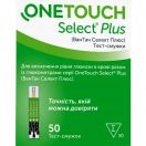 Тест-смужки One Touch Select Plus для глюкометра, 50 шт. в Україні foto 1