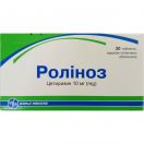 Ролиноз 10 мг таблетки 20 шт. цена foto 1
