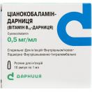 Ціанокобаламін-Дарниця (Вітамін В12-Дарниця) розчин для ін'єкцій 0,5 мг/мл 1 мл ампули №10 замовити foto 1