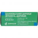 Цианокобаламин-Дарница (Витамин В12-Дарница) раствор для инъекций 0,5 мг/мл 1 мл ампулы №10 ADD foto 3
