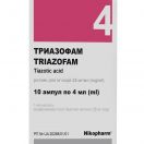 Триазофам 25 мг/мл розчин для ін'єкцій 4 мл №10 недорого foto 1