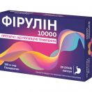 Фірулін 10000, 150 мг капсули №20 в інтернет-аптеці foto 1