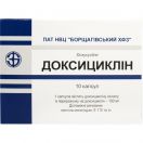 Доксициклін 100 мг капсули №10 в Україні foto 1