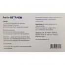 Ангіо-Бетаргін 42 мг/мл розчин для інфузій контейнер 100 мл недорого foto 2