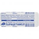 Парацетамол 200 мг таблетки №10 в аптеці foto 1