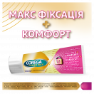 Крем Корега (Corega) для фіксації зубних протезів Макс фіксація + Комфорт, 40 г фото foto 2