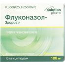 Флуконазол-Здоров'я 100 мг капсули №10 ціна foto 1