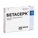 Бетасерк 8 мг таблетки №30  в Україні foto 1