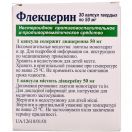 Флекцерин 50 мг капсулы №30 недорого foto 2