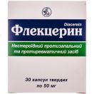 Флекцерин 50 мг капсулы №30 купить foto 1