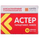 Астер 500 мг+65 мг таблетки №10  в Україні foto 1