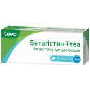 Бетагистин-Тева 16 мг таблетки №30   ADD foto 1