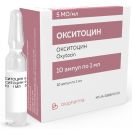 Окситоцин 5 МЕ  ампулы 1 мл №10 в Украине foto 1