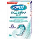 Корега таблетки Подвійна Сила  для очищення зубних протезів 30 шт в інтернет-аптеці foto 3