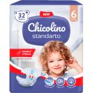 Підгузки дитячі Chicolino 6 (16+ кг) №32 недорого foto 2
