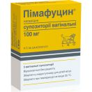 Пимафуцин 100 мг суппозитории вагинальные №3 в Украине foto 1