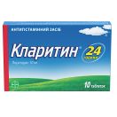 Кларитин 10 мг таблетки №10  в Україні foto 2