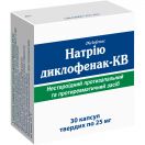 Натрия диклофенак-КВ 25 мг капсулы №30  фото foto 1