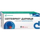 Септефрил-Дарниця 0,2 мг таблетки №40 в аптеці foto 1