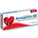 Амлодипін-КВ 10 мг таблетки №30  в аптеці foto 1