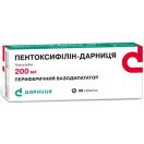 Пентоксифиллин 200 мг  таблетки №20 заказать foto 1